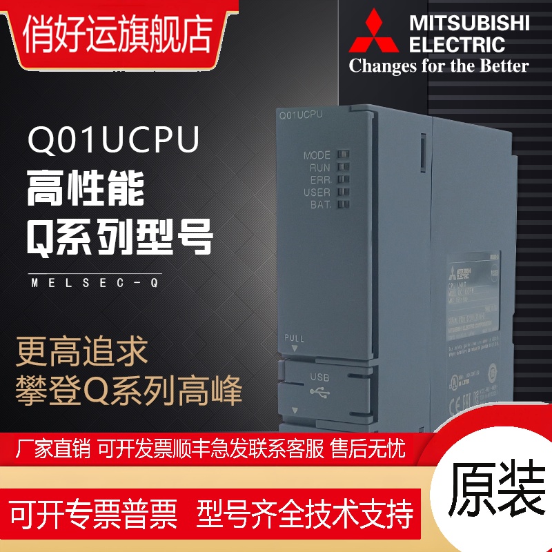 日本  Q00UCPU Q01 Q02 Q03UD Q04UDHCPU Q06 Q10 Q13 Q