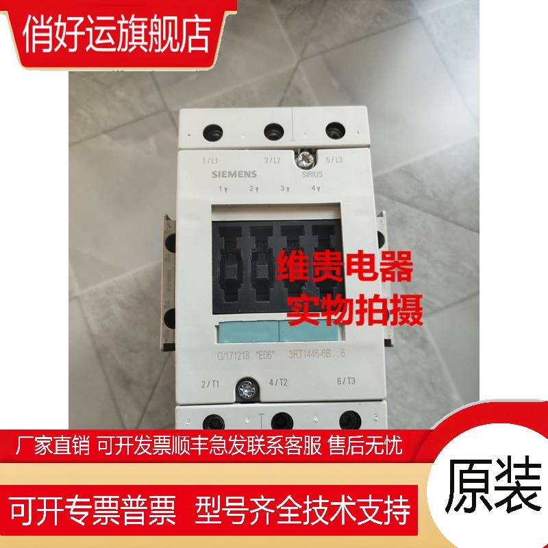 原装进口接触器3RT1446-1BB40 3RT1446-6BB46 现货