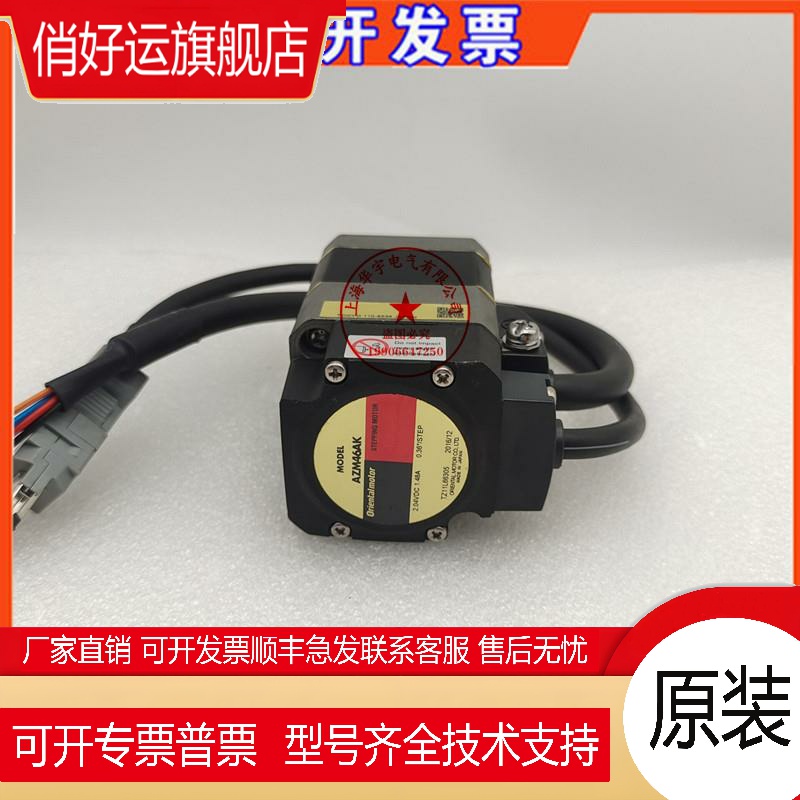 正品东方电机AZM46MC/AK/AC AZM66AC/PS10 PK596AWM/CC030VZR