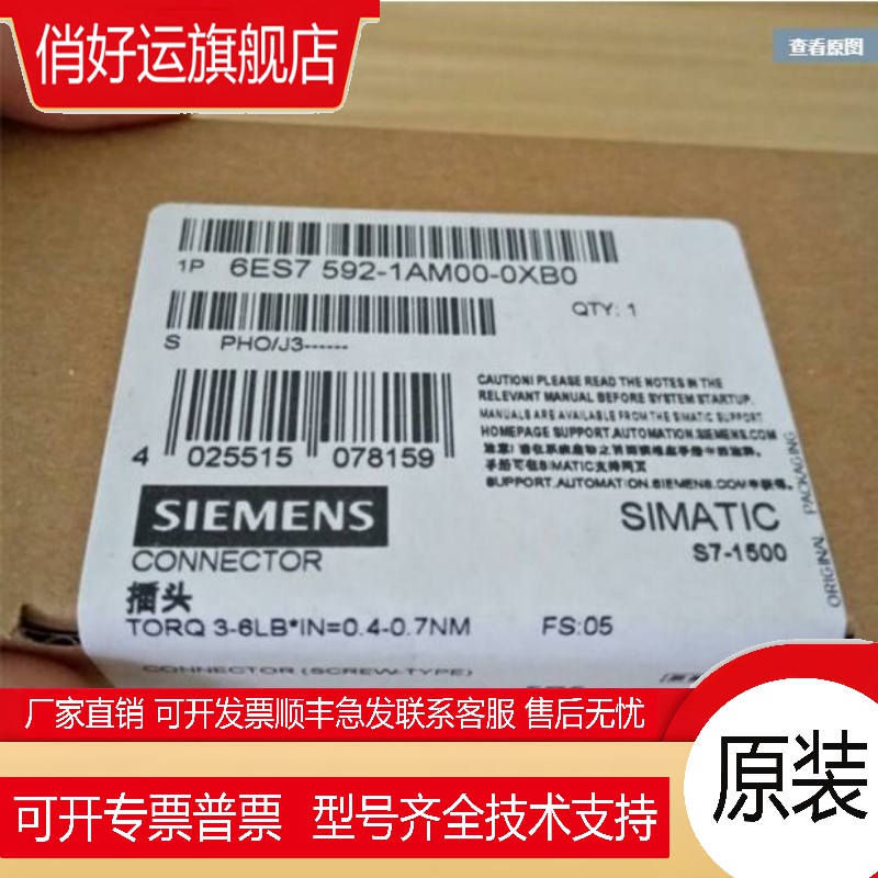 6ES7592-1AM00-0XB0 S7-1500前连接器40针6ES75921AM000XB0