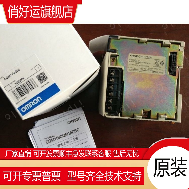 CQMI CQM1-PA206 203 PA2O6 PD026 电源模块