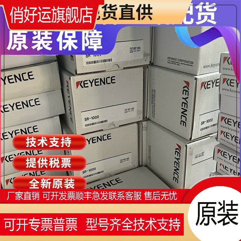 基恩士KEYENCE视觉系统CV-X170F全新原装现供应货可开13%质保两年