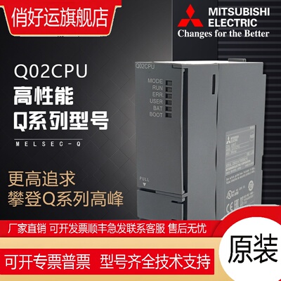 日本全新Q系列Q00UJCPU Q00UJCPU-SET Q00UJCPU-S8-SET