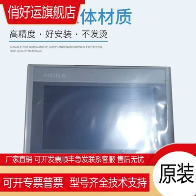 昆仑通态TPC1021Nt/7022Nt/Ni1031Ni/1231/1271Gn1530NiTPC1570Gi