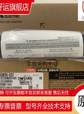 PLC模块 AJ65DBTB1-32T1/32R/ AJ65VBTS2-16T/32T保修一年