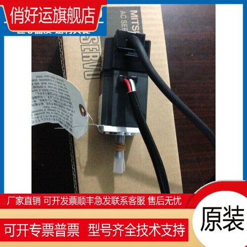 全新原装三菱伺服马达HC-PQ23 HC-PQ23K质保一年顺丰包邮