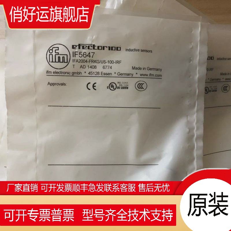 易福门传感器IF5647德国IFM现货电感式接近开关