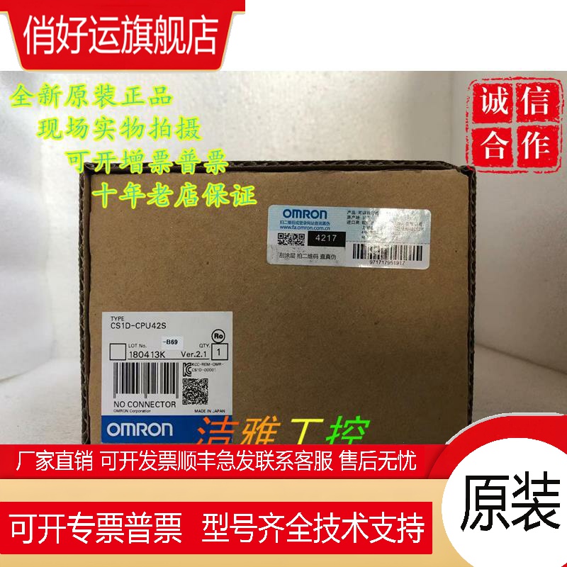 CS1D-CPU42S   CPU单元 全新原装正品现货