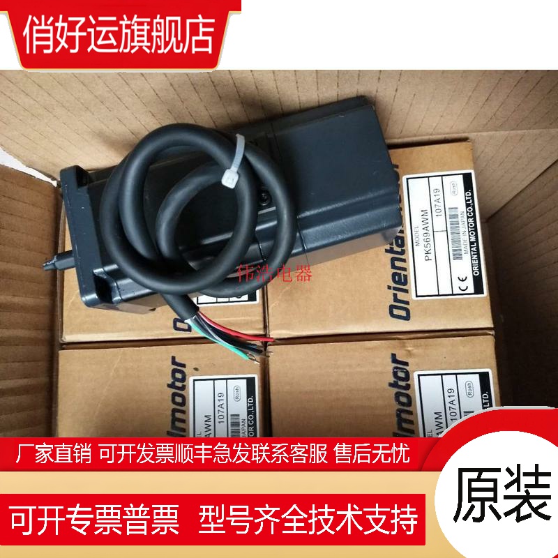 原装VEXTA电机PK569AWM/AHWM  PK564AWM PK569AW PK564AW/AE询价
