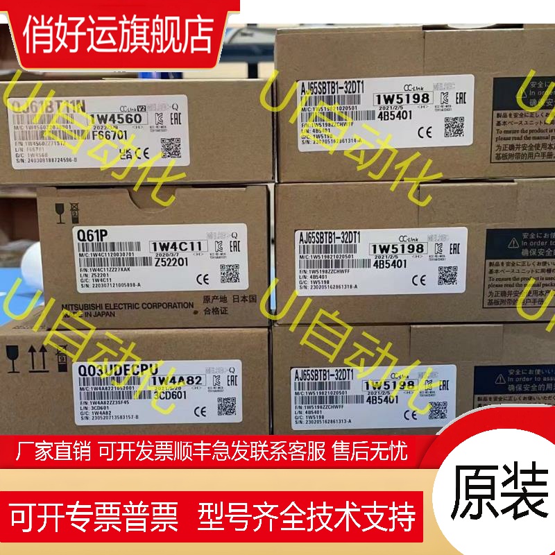 三菱QJ71LP21-25/-SX 21S-25 /SX E71-B2 QJ72LP25-25 QJ71PB92V