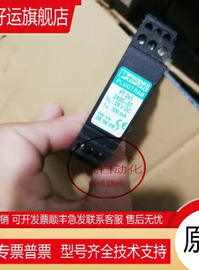 原装正品浪涌保护器PT 2X1-24DC-ST 防雷器2856087 现货