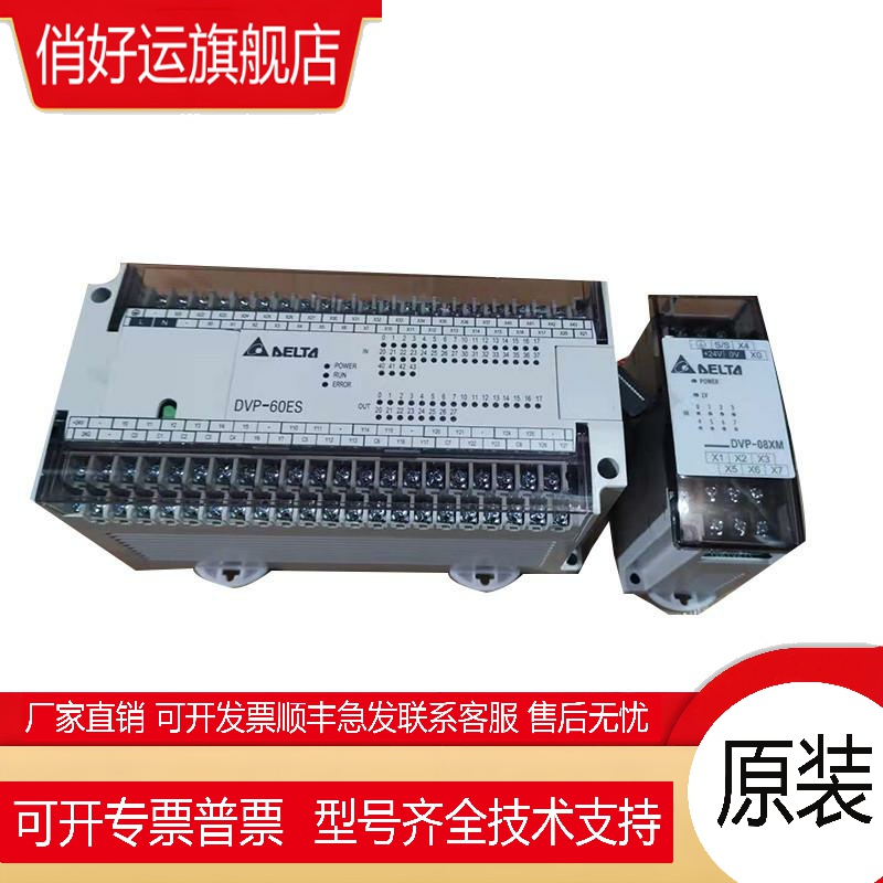 台达ES扩展/DVP08/16/24/32/XN/XM11N/R/T/DVP8XP/16XP/24XP/32XP