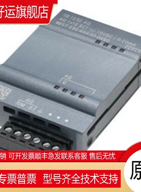 6ES7232-4HA30-0XB0   S71200模拟量信号模块6ES72324H