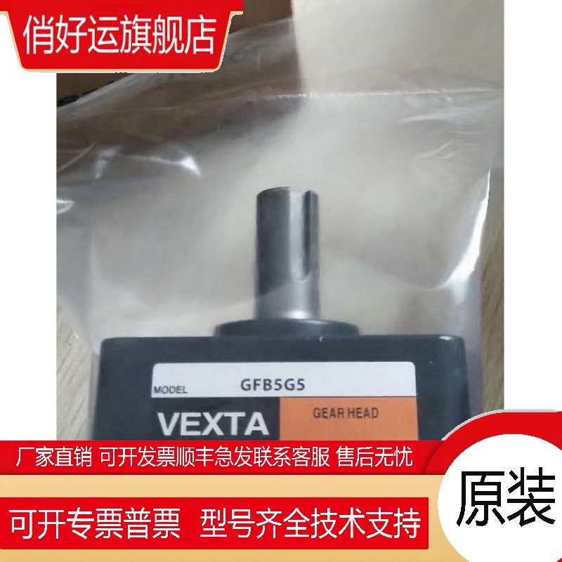 原装东方电机减速机GFH5G15 GFH5G20 GFH5G30 GFH5G50 GFH5G100