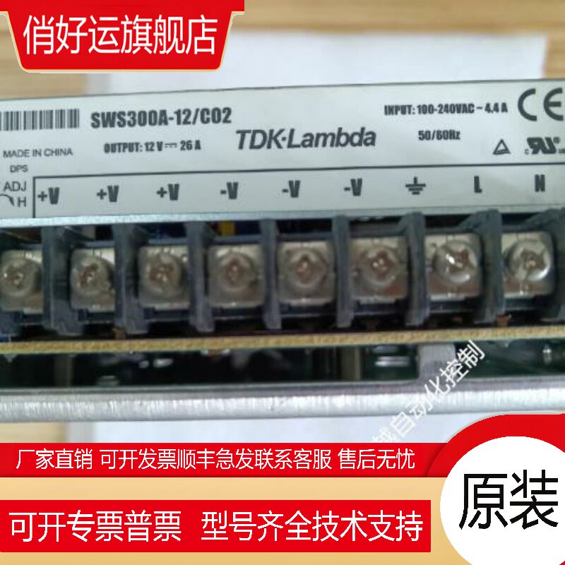 LAMBDA TDK SWS300A-12 SWS300A-12/CO2 兰达开关电源原装现货