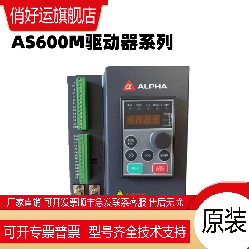 阿尔法主轴伺服驱动器AS600M系列2.2KW-15KW现货全新原装ALPHA