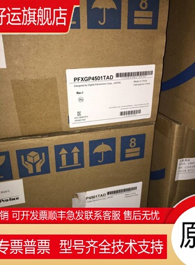 全新原装新款普洛菲斯PFXGP4503TAD