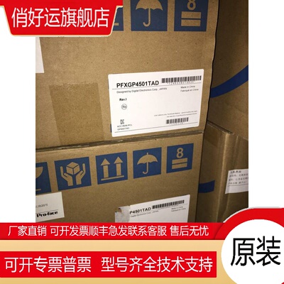 全新原装新款普洛菲斯PFXGP4503TAD