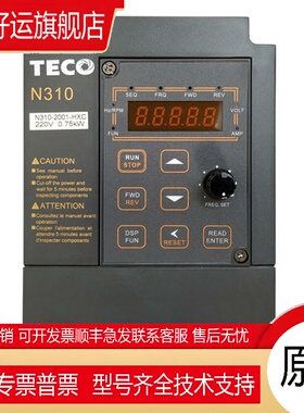 全新原装正品TECO东元台安变频器N310-20P5-HXC 0.4KW 220V