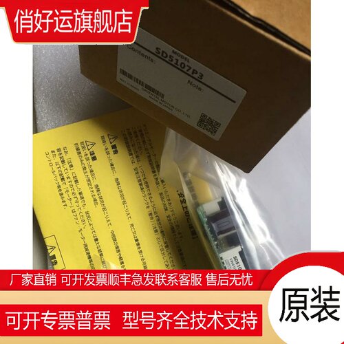 原装VEXTA东方 SD5107P3 DFC1514 SD5114P2 SD5107P2 CRD5114P