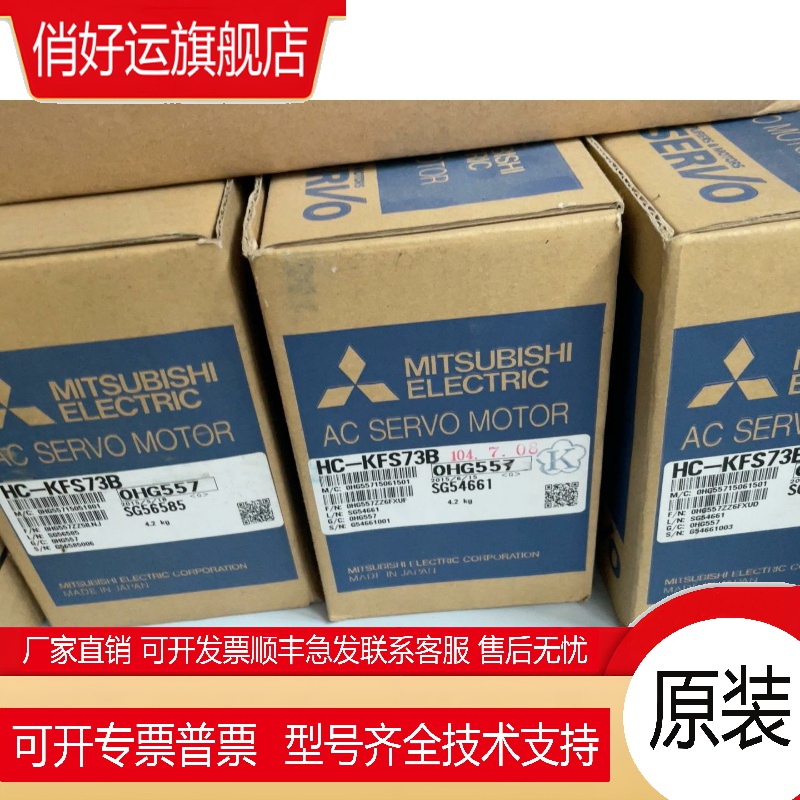 伺服电机HC-UFS72 HC-UFS73 HC-UFS73K HC-UFS73B HC-UFS73BK