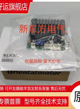 原装正品东方VEXTA驱动器CSD2112-P*CSD5814N2-P*5807-P*5814N-P*