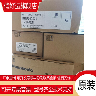 伺服电机MUMS042A1A0S MUMS042A1E0S MUMS042A1C0S质保一年