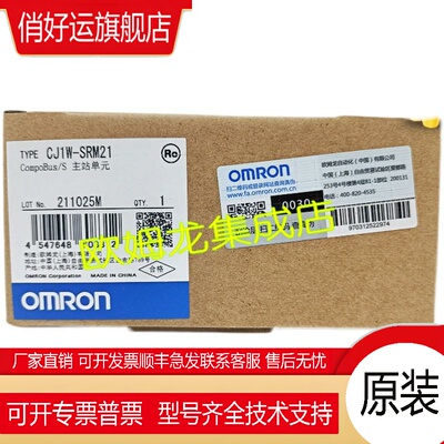 CJ1W-SRM21   CompoBus/s主站单元 全新 原装 正品