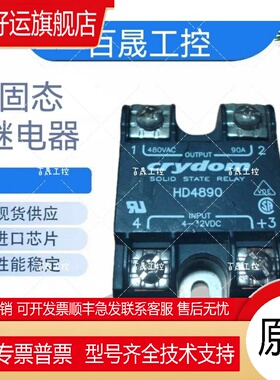 固态继电器HD4890 HD4810 HD4825 HD4840 HD4850 HD4875 HD48125