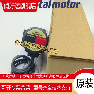 VEXTA东方电机ARM14/15/24/26/46/66/69/98SAK/SBK/SMK/AK/BK/MK