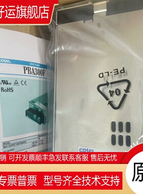 全新原装正品科索COSEL开关电源 PBA300F-24-F4 PBA300F-24-XLOC