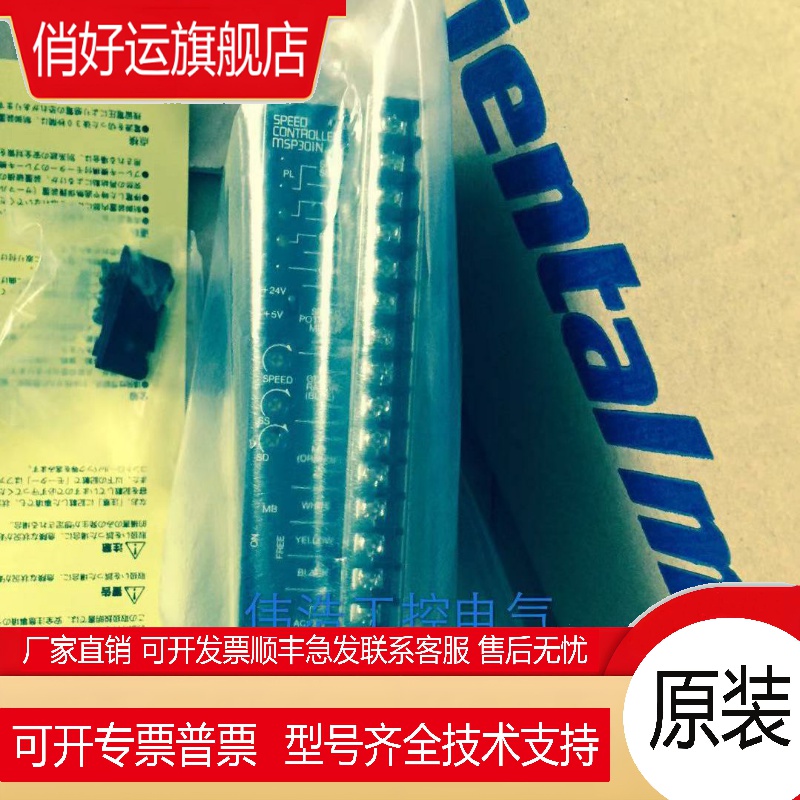 原装VEXTA东方驱动器SS301N SS302N MSP301N MSP302N