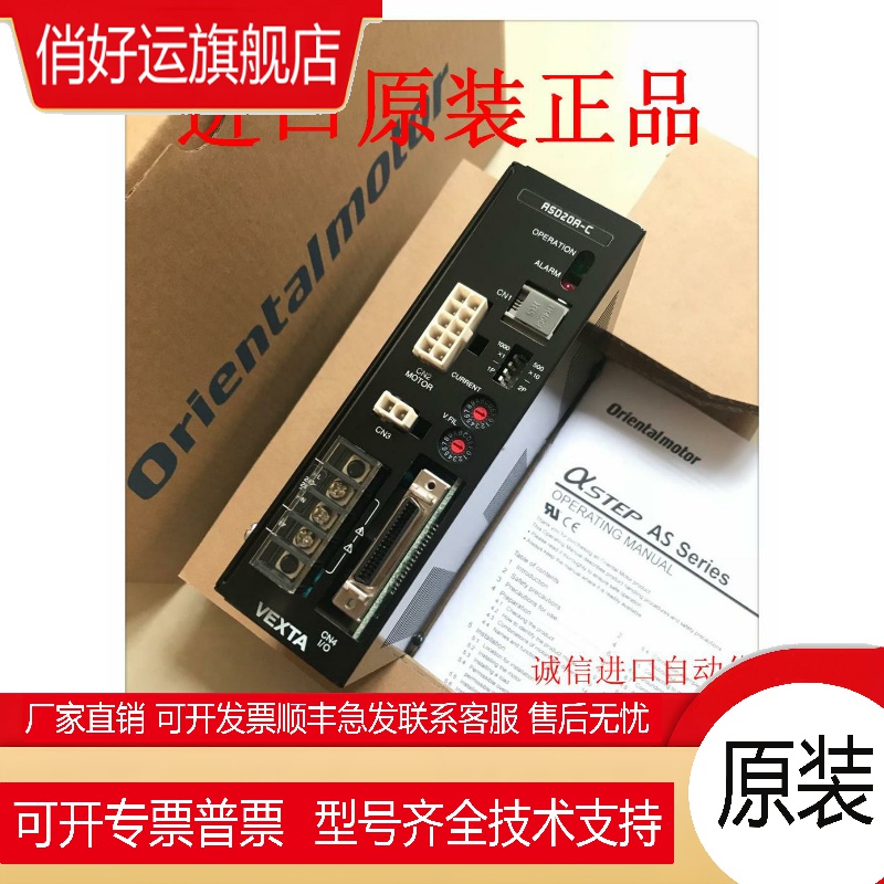 库存现货 日本原装VEXTA步进驱动器ASD13B-A ASD36A-K