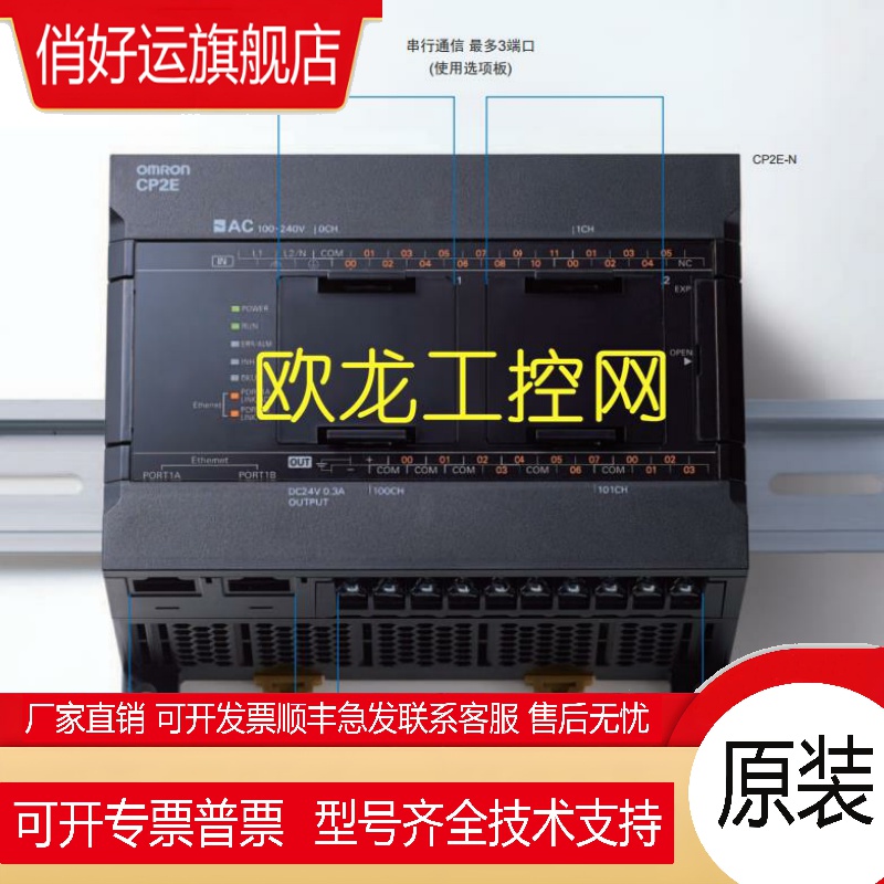 CP2E-S60DR-A可编程控制器全新原装未拆封现货