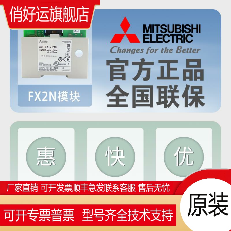 原装三菱模块FX2N-2AD 8AD 2DA 4DA 5A 4AD-TC/PT FX0N-3A 1PG-E