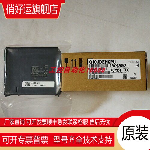 程控器Q04/Q06/Q10/Q13/Q20/Q50/Q100UDEHCPU