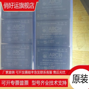 AOC 4W系列 5S交流电源模块ARCH