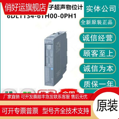 6DL1134-6TH00-0PH1ET200SPHA模拟量模块6DL11346TH000PH1