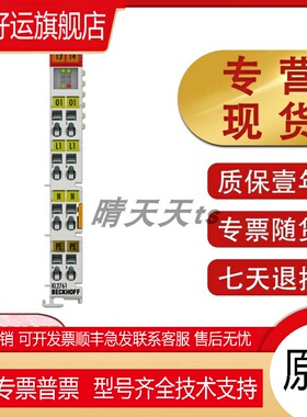倍福BECKHOFF KL2692 KL2751 KL2761 KL1314输出端子模块原装