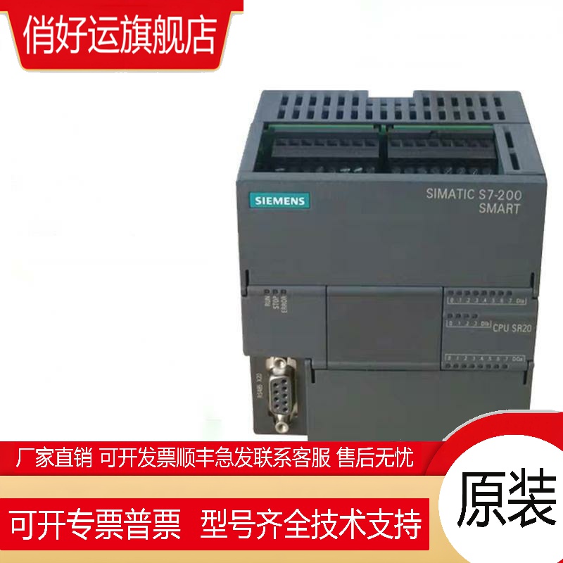 PLC S7-200SMART模拟量模块AE04AE08AQ02AQ04AM03AM06AT04