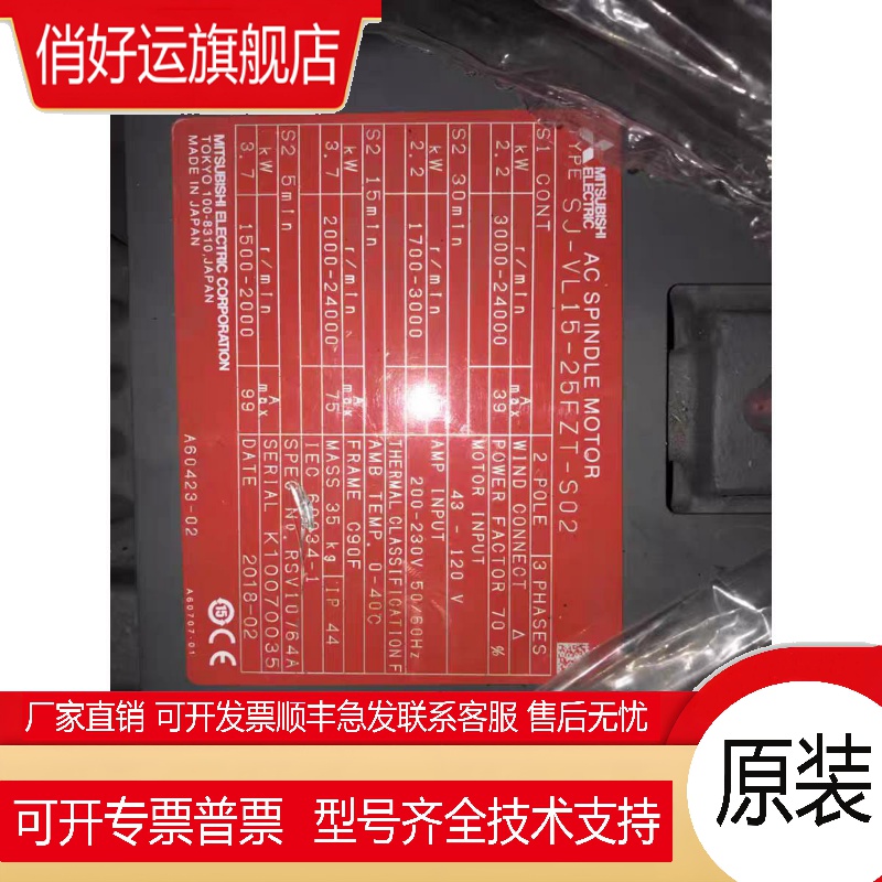 SJ-VL15-25FZT-S02 现货  伺服电机 询价客服