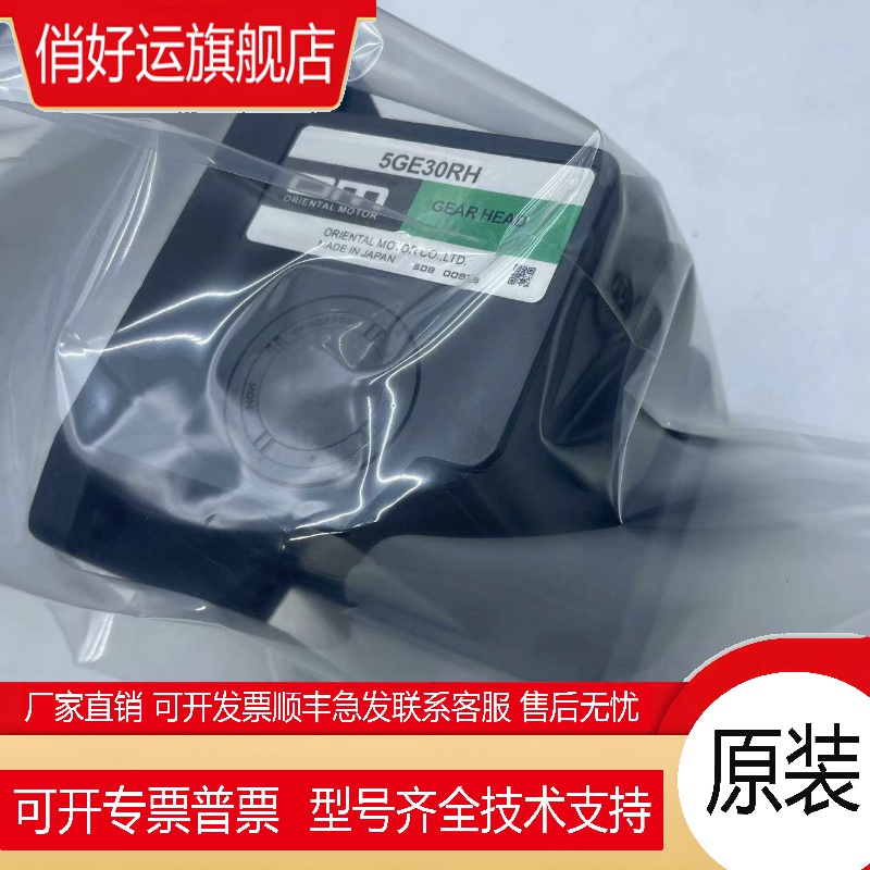 全新东方马达3RK15GN-AMUL 5GE30RH