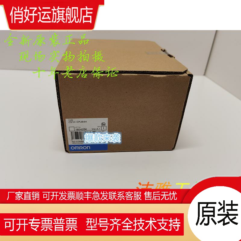 CS1H-CPU64H   CPU单元 全新原装正品现货
