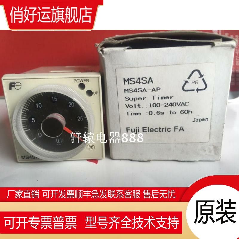 Edwards全新原装正品富士时间继电器 MS4SA-AP 100-240 VAC