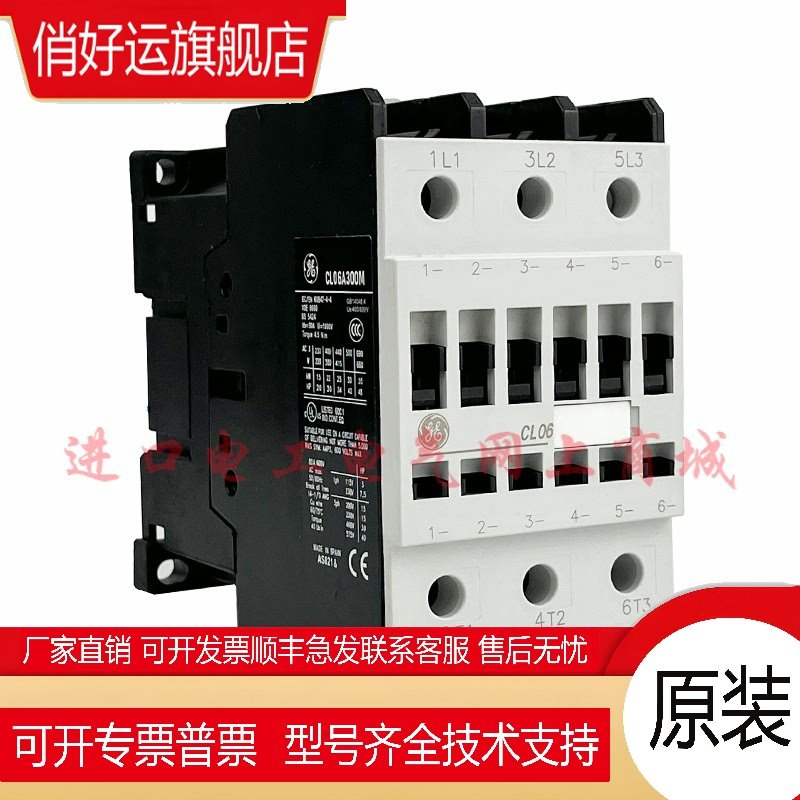 原装进口美国通用GE交流接触器CL06A300M AC220V 110V现货议价