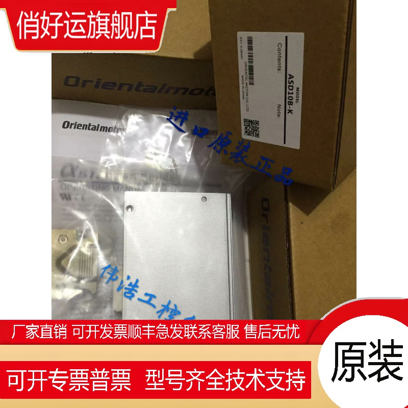 原装VEXTA东方马达 DGM60-ASAK 驱动器ASD10A-K ASD10B-K现货