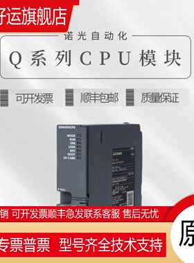 Q系列 Q02HCPU Q06HCPU Q01UCPU Q02CPU Q00UJCPU Q12H Q2