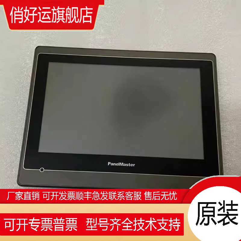 屏通人机PT070-1BF-T1S/2BF-T4S/10F-T1S/4BF触控屏Panelmaster
