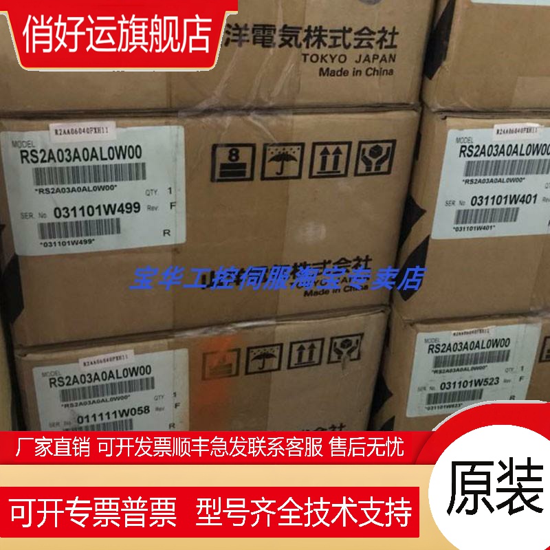 SANYO三洋/山洋伺服PY2A030A3 /PY2A030A/PY2A050A 议价