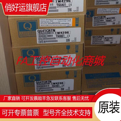 PLC Q64TCTTBW Q64TCRTN Q64TCRTBW Q系列温度控制模